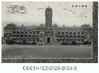 藏品(島都に聳ゆ（臺北）臺灣總督府)的圖片