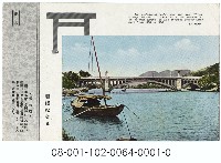 藏品(參道に架る臺北明治橋)的圖片