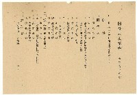 藏品(李朝北殿（李鎮源之女婿）明信片)的圖片