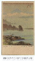 藏品(雙絕臺灣八景明信片：日月潭（吉田初三郎繪）（ 臺灣日日新報發行含封套彩色）)的圖片