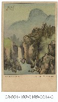 藏品(雙絕臺灣八景明信片：八仙山（吉田初三郎繪）（ 臺灣日日新報發行含封套彩色）)的圖片