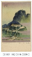 藏品(雙絕臺灣八景明信片：壽山（吉田初三郎繪）（ 臺灣日日新報發行含封套彩色）)的圖片