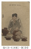 藏品(AM POTTERY MAKING（阿美族婦女製造陶器）)的圖片