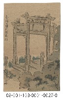 藏品(臺北公園內旌素門（臺北急公好義坊）)的圖片