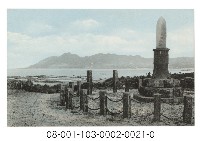 藏品(御上陸地)的圖片