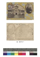 藏品(馬偕博士渡台60週年紀念明信片-淡水中學本舘正面 マッカイ學長)的圖片