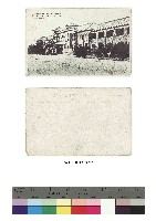 藏品(日治時期明信片-（新竹名勝）新竹州廳)的圖片