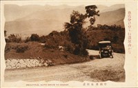 藏品(【草山溫泉】-明信片（草山溫泉街道）)的圖片