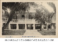 藏品(馬紹爾群島軍政廳所屬海軍醫院)的圖片