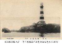 藏品(北島燈塔)的圖片