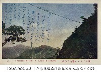 藏品(角板山吊橋)的圖片