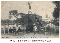 藏品(臺灣步兵第一聯隊 (軍隊生活)應用體操跳臺)的圖片