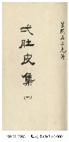 館藏編號:09-001-100-0003-0001-0的藏品圖