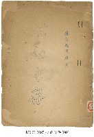 藏品(心社句存)的圖片