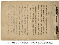 藏品(臺北州立臺北第三高等女學校畢業紀念寫真帖)的圖片