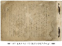 藏品(臺北州立臺北第三高等女學校畢業紀念寫真帖)的圖片