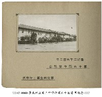 藏品(臺北州立第二中學校畢業紀念寫真帖)的圖片