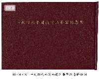 藏品(開南商工畢業紀念冊)的圖片