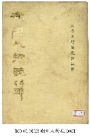 藏品(潮州人物誌)的圖片