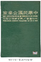 藏品(中華民國企業家)的圖片