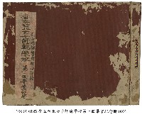 藏品(省立台北女子師範學校畢業紀念冊)的圖片