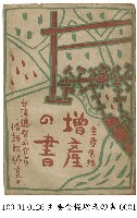 藏品(主要糧食增產)的圖片