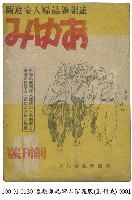 藏品(速報雜誌婦人家庭版)的圖片