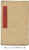 藏品(民主國歌)的圖片