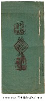 藏品(同命彌陀超往生)的圖片
