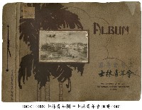 藏品(士林青年會相冊)的圖片