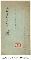 藏品(春秋詩社第四集)的圖片