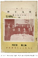 藏品(臺北文物)的圖片