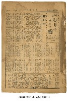 藏品(山光周刊)的圖片