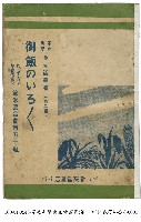 藏品(食生活叢書)的圖片