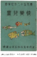 藏品(快樂兒童)的圖片