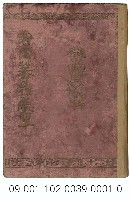 藏品(臺灣蕃情展望)的圖片