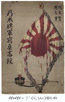 藏品(乃木將軍寫真畫報)的圖片