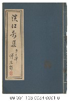 藏品(淡江影集（第二輯）)的圖片