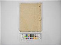 藏品(民眾國語讀本)的圖片