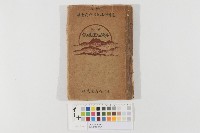 藏品(新制臺灣地理概說)的圖片