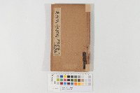 藏品(無悶草堂詩存（上冊）)的圖片