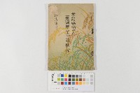 藏品(米穀管理和臺灣產業的新使命)的圖片