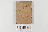 藏品(臺灣森林令大要)的圖片