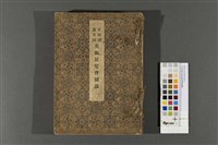 藏品(文部省第五回美術展覽會圖錄)的圖片