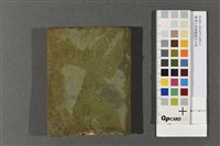 藏品(臺灣水產團體關係法規)的圖片