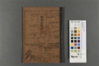 藏品(國語學習簿)的圖片