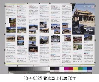 藏品(觀光臺北)的圖片