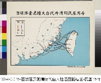 藏品(臺灣居民明清時代自大陸遷臺路線圖)的圖片