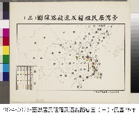 藏品(臺灣居民祖籍及遷徙路線圖(三))的圖片