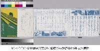 藏品(台灣へ(台灣遊覽略圖))的圖片